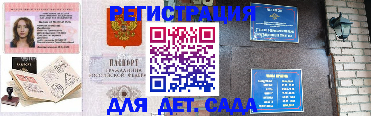 прописка поиск в Тогучине