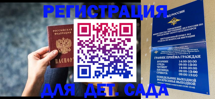 временная регистрация адрес в Тогучине