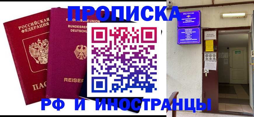 прописка для школы в Тогучине