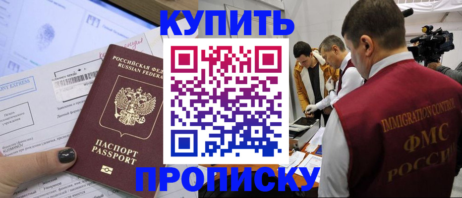 временная регистрация 2025 в Тогучине