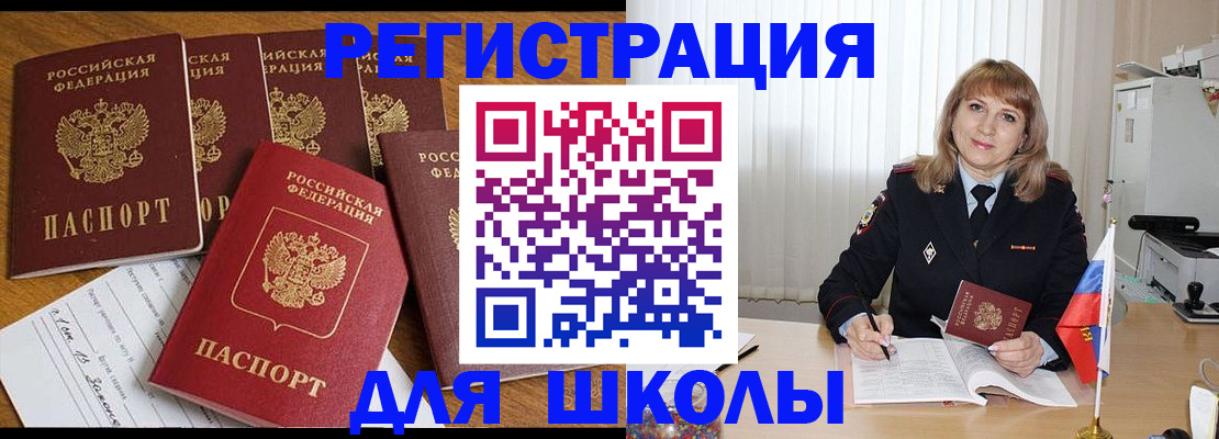 миграционный учет в Тогучине